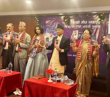 १२ वर्षीया बाललेखिका गीत पछाईको दोस्रो कृति 'पोर्टन' सार्वजनिक